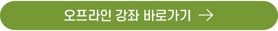 티소믈리에 자격증 1급 수강신청 바로가기